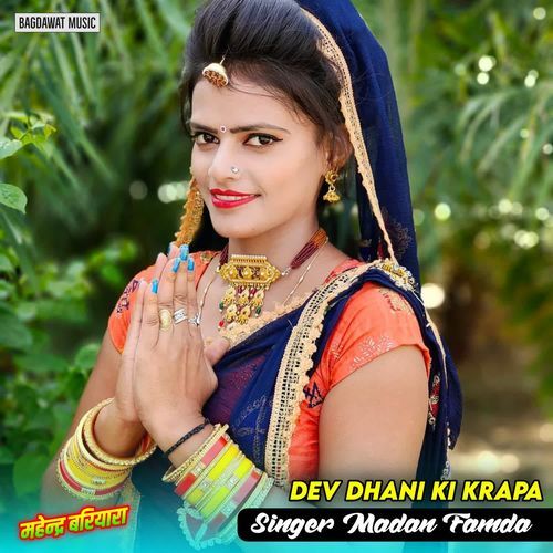 Dev Dhani Ki Krapa