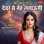 Devar Se Neh Lagaungi