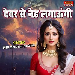 Devar Se Neh Lagaungi