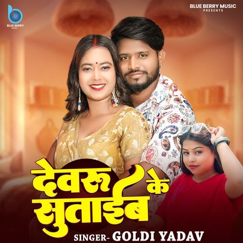 Devaru Ke Sutaib