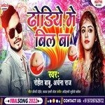 Dhodiye Me Bil Ba