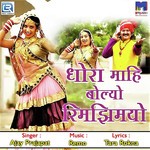 Dhora Mahi Bolyo Rimjhimiyo