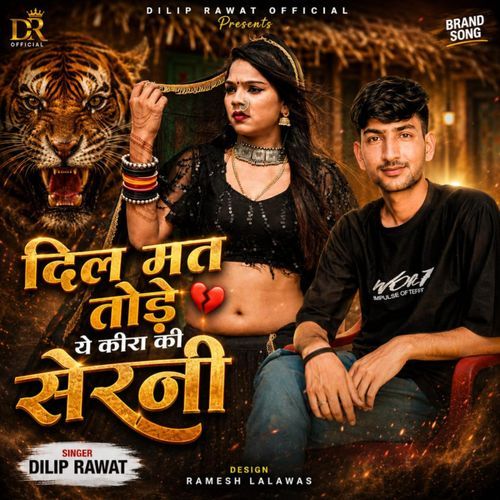Dil Mat Tode Ye Keera Ki Serni