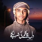 Dil Pe Kalme Ki