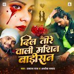 Dil Tore Wali Masin Badisan
