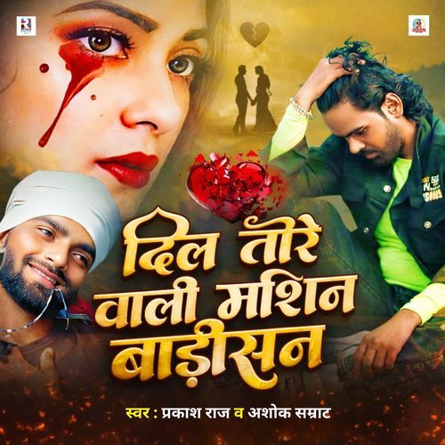 Dil Tore Wali Masin Badisan