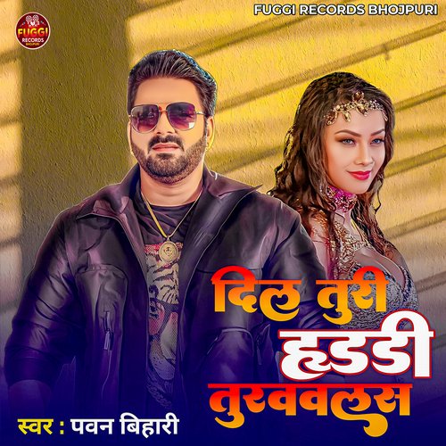 Dil Turi Haddi Turwawlas (Bhojpuri)