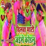 Dilwa Mati Jaise Kodalu