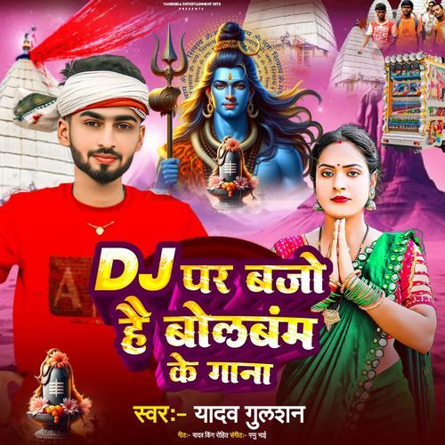 Dj Par Bajo Hai Bolbam Ke Gana