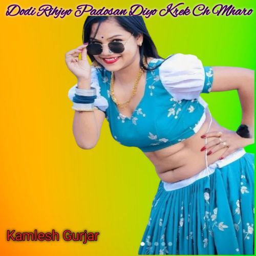 Dodi Rihjyo Padosan Diyo Krek Ch Mharo