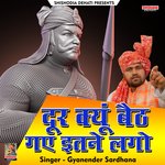 Door kyun baith gaye itne (Hindi)