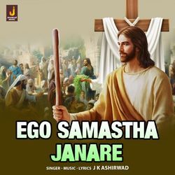 Ego Samastha Janare-GAoOXCtYXkY