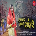 Ek Baar Humse Sanware