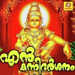 Appa Appa Sabarimalaykku