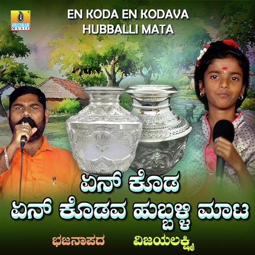 En Koda En Kodavva Hubballi Mata