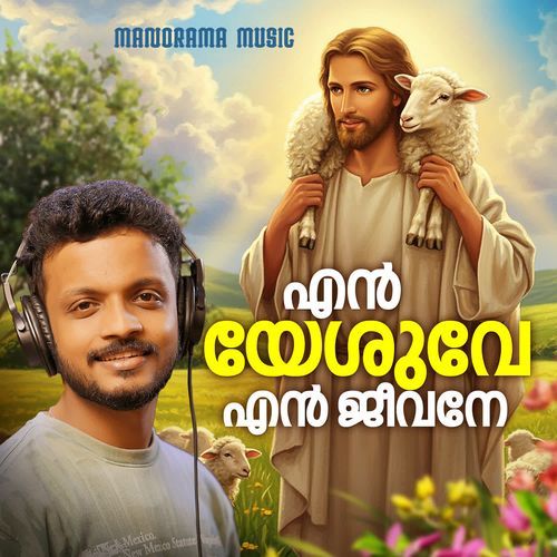 Enneshuve En Jeevane