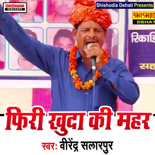 Firi khuda ki mahar