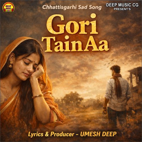 Gori Tain Aa