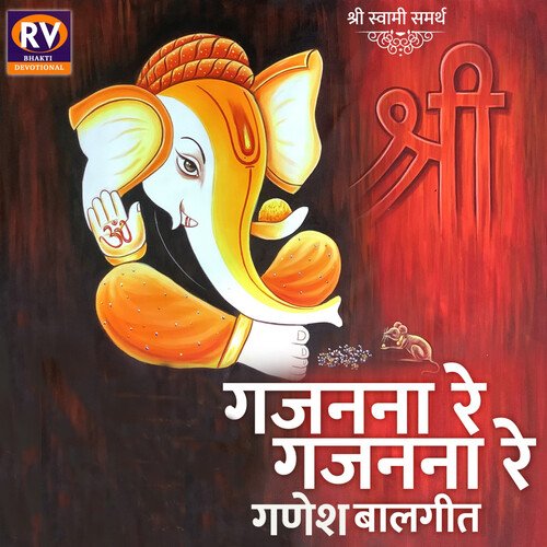 Gajanana Re Gajanana Re - Ganesh Balgeet