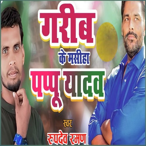 Garib Ke Masiha Pappu Yadav