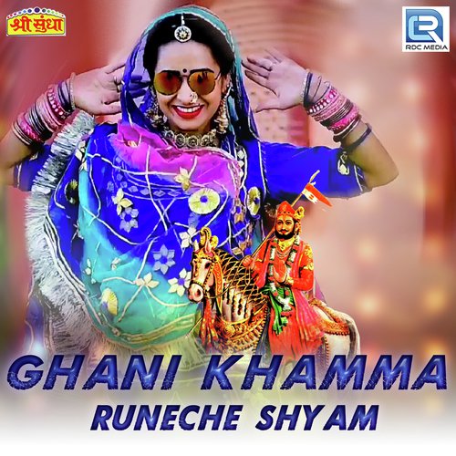 Ghani Khamma Runeche Shyam