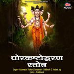 Ghorkashtodharan Stotra