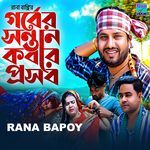 Gober Santan Kobore Prosob