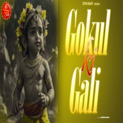 Gokul Ki Gali