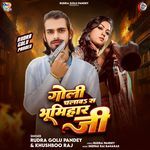 Goli Chalawalas Bhumihar Ji