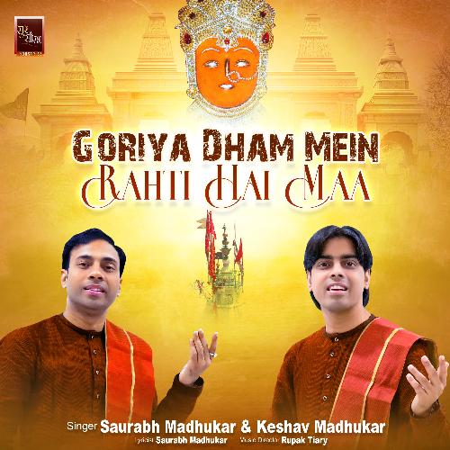 Goriya Dham Mein Rahti Hai Maa (Goriya Dham Bhajan)