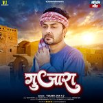 Nune Roti Kha K Gujara