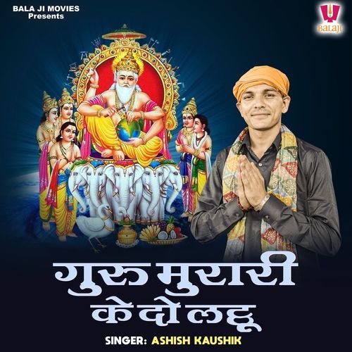 Guru Murari Ke Do Laddu