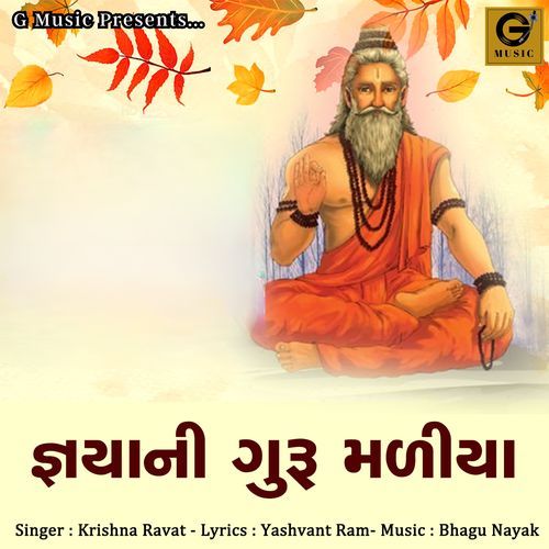 Gyani Guru Maliya