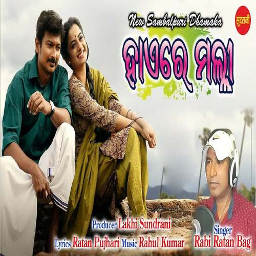 Kala baigana sambalpuri discount song