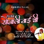 Ghe Ghe Saee Dora Dhavla