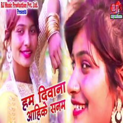 Ham iwana Aahike Sanam