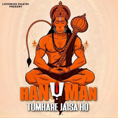 Hanuman Tumhare Jaisa Ho