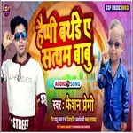 Happy Birthday A Satyam Babu (Happy birthday song)