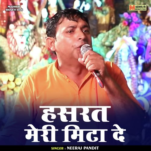 Hasrat Meri Mita De