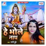 He Bhole Nath
