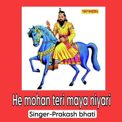 He  Mohan Teri Maya Niyari