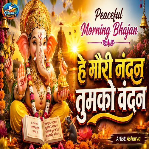 Hey Gauri Nandan Tumko Vandan