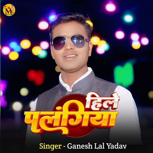 Hile Palangiya Bhoram Bhor