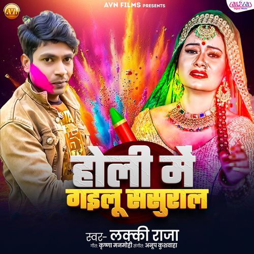 Holi Me Gailu Sasural