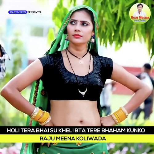 holi Tera Bhai su kheli bta tere bhaham kunko