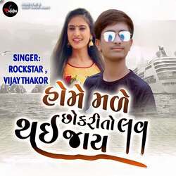 Home Male Chhokari To Love Thai Jaay-RgcudAVeeUc