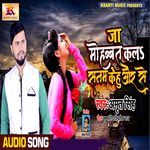 Ja Mohabat Kal Sanam Kehu Aur Se