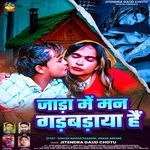 Jada Me Man Gadbadaya Hai