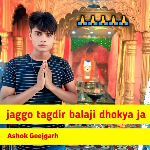 Jaggo Tagdir Balaji Dhokya Ja