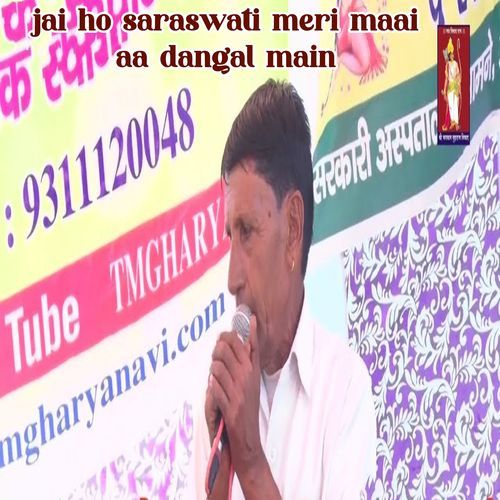 Jai Ho Saraswati Meri Maai Aa Dangal Main (Original)